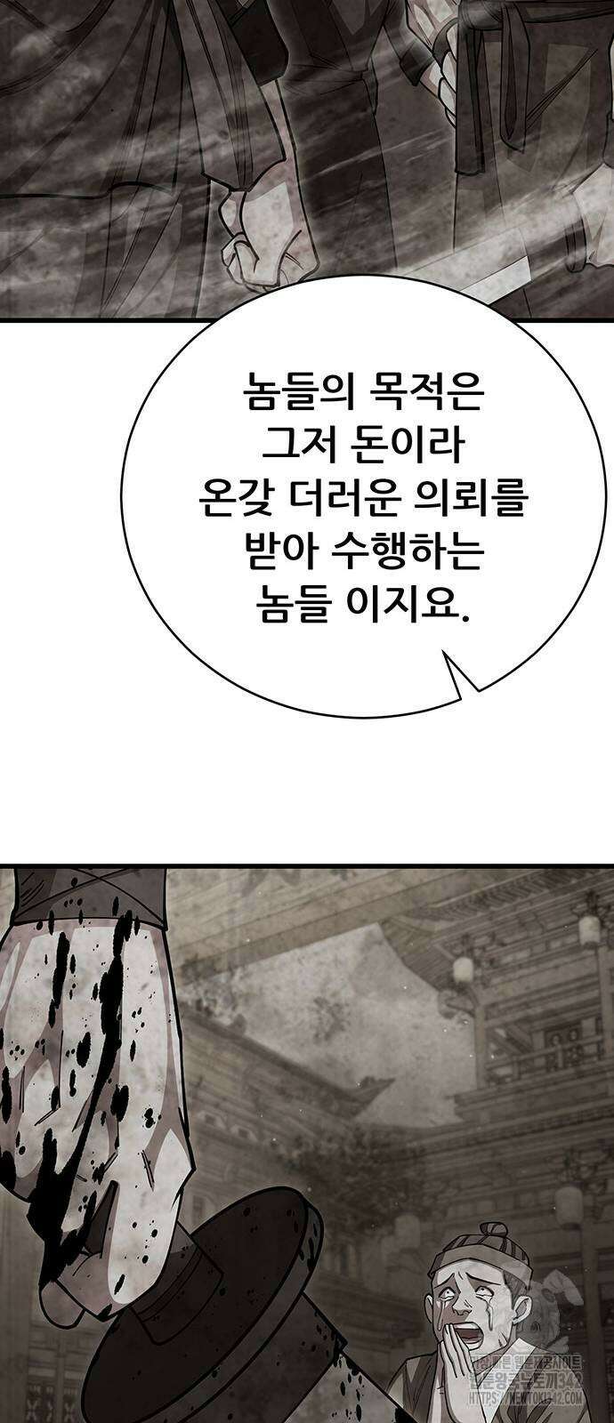 천하제일 대사형 94화 10