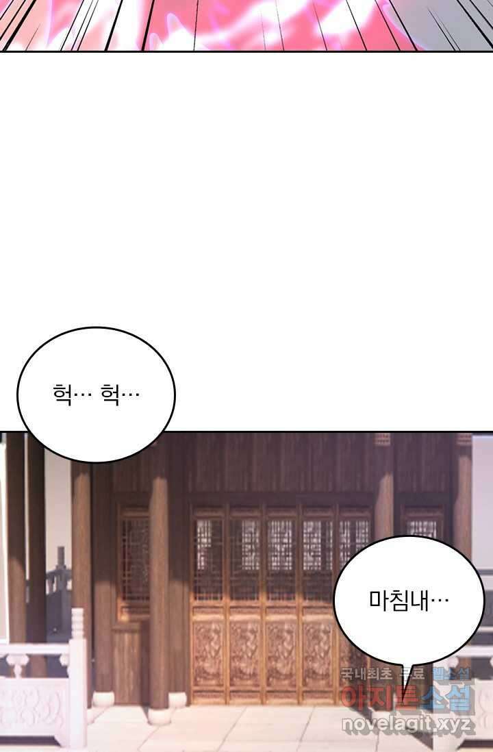 선무제존 418화 32