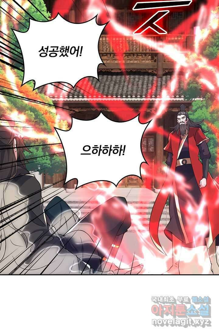 선무제존 418화 34