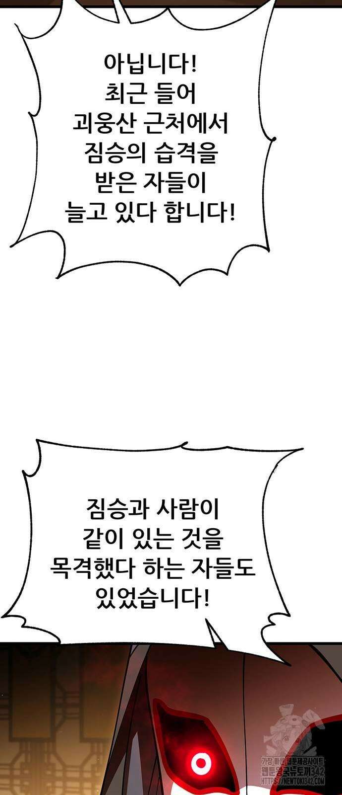천하제일 대사형 94화 15