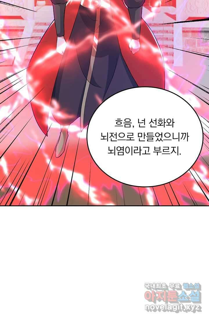 선무제존 418화 38