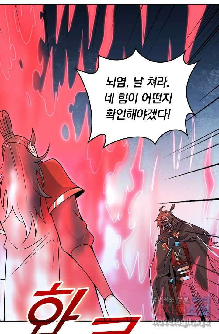 선무제존 418화 39