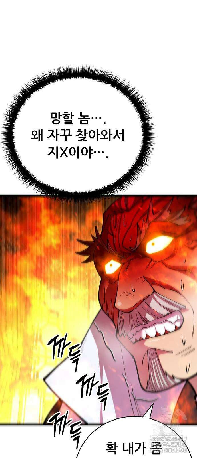 천하제일 대사형 94화 20