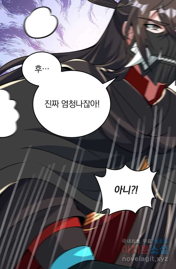 선무제존 418화 48