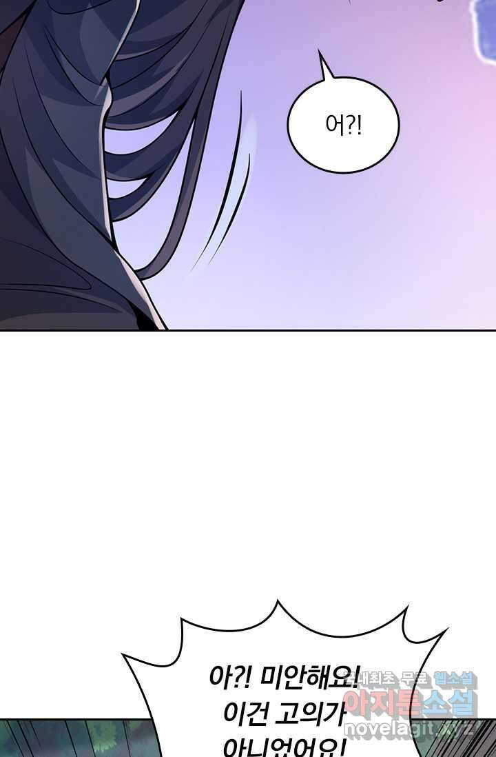선무제존 418화 50