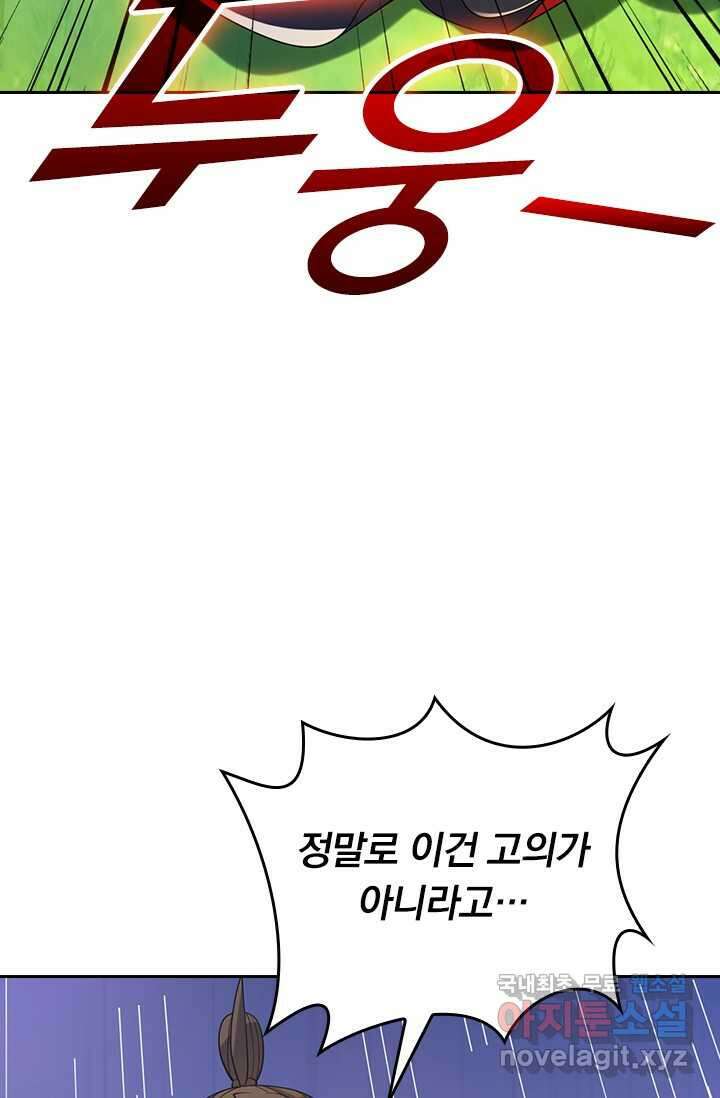 선무제존 418화 52