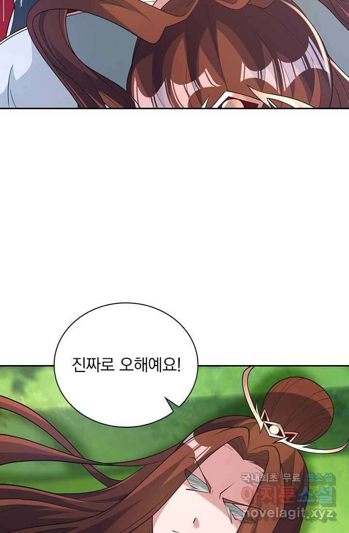 선무제존 418화 54