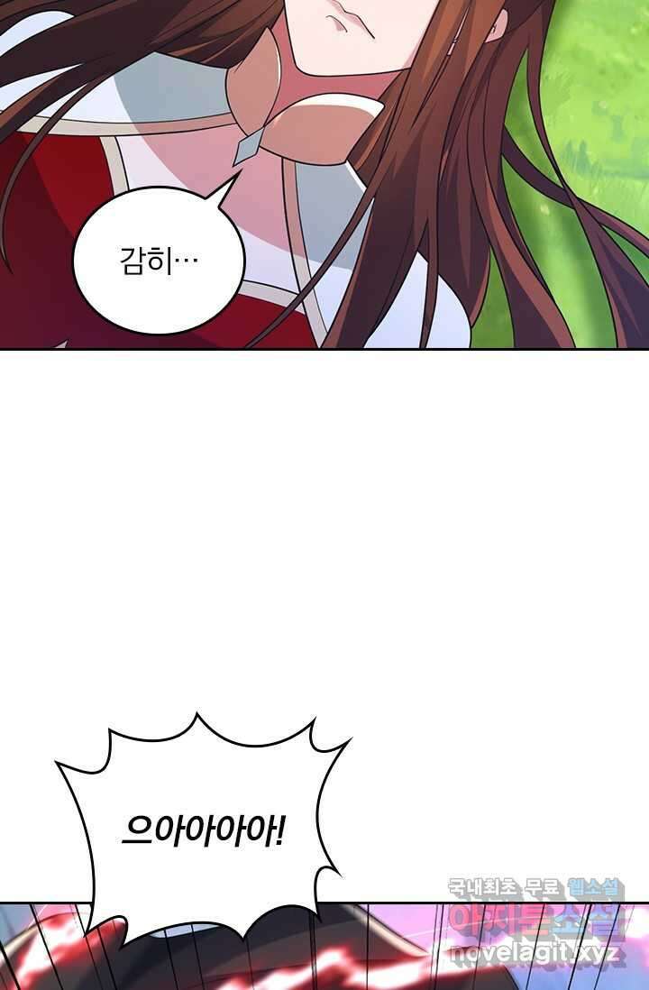 선무제존 418화 55
