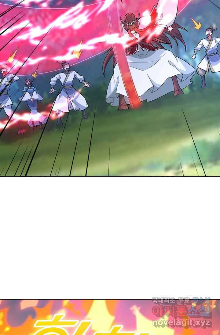 선무제존 418화 57