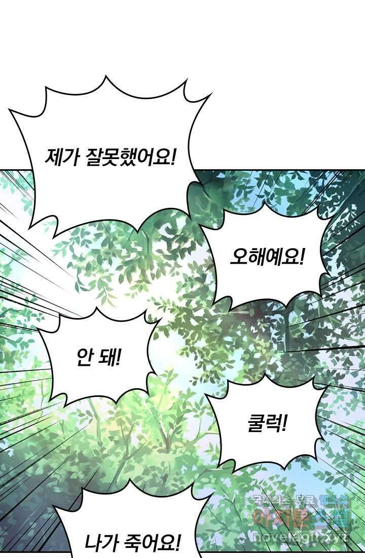 선무제존 418화 59