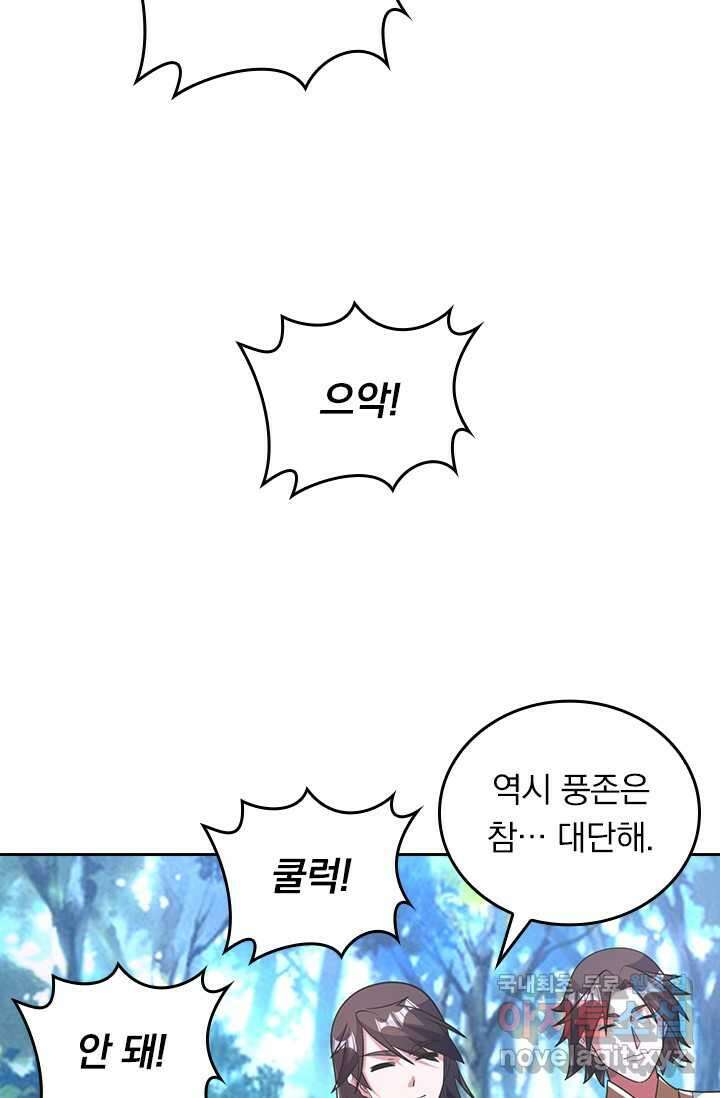 선무제존 418화 60