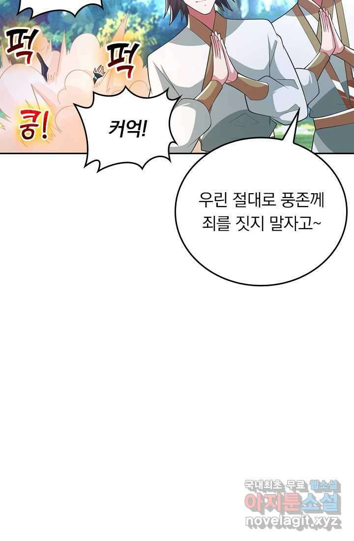 선무제존 418화 61