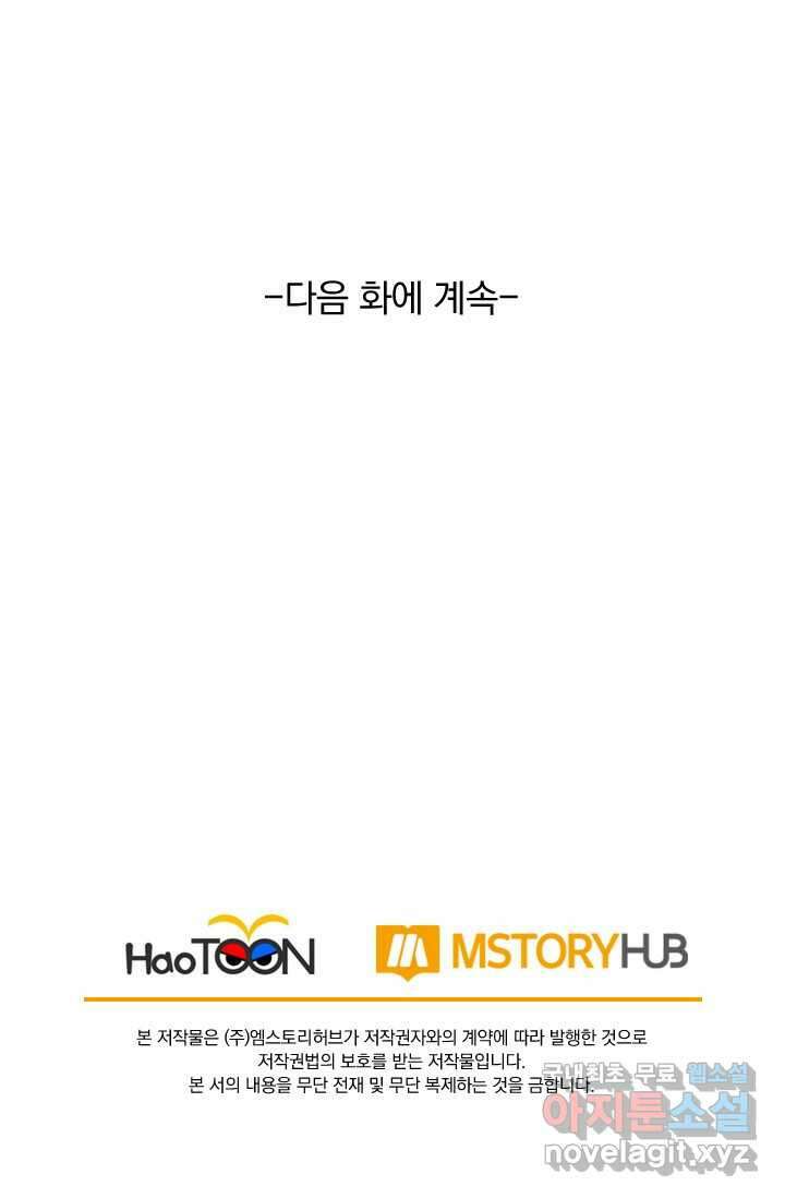 선무제존 418화 62