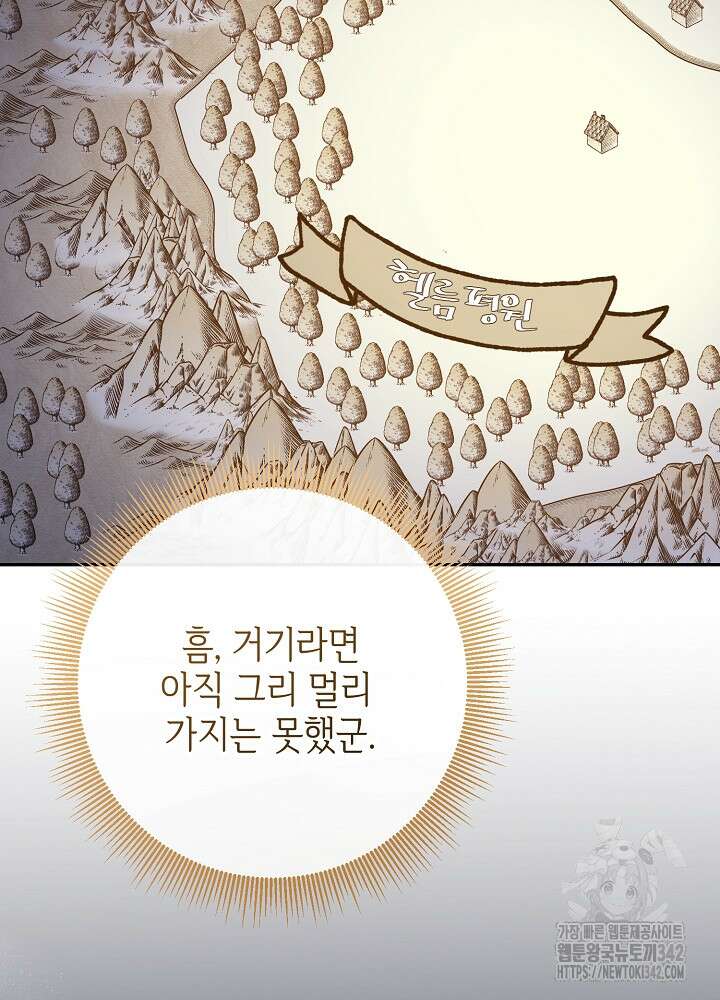 첫 키스는 계획적으로 45화 12