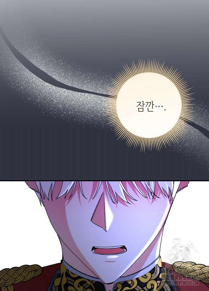 첫 키스는 계획적으로 45화 13