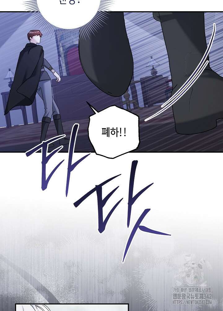 첫 키스는 계획적으로 45화 18