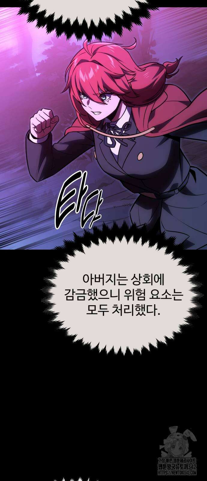 아카데미에서 살아남기 35화 3