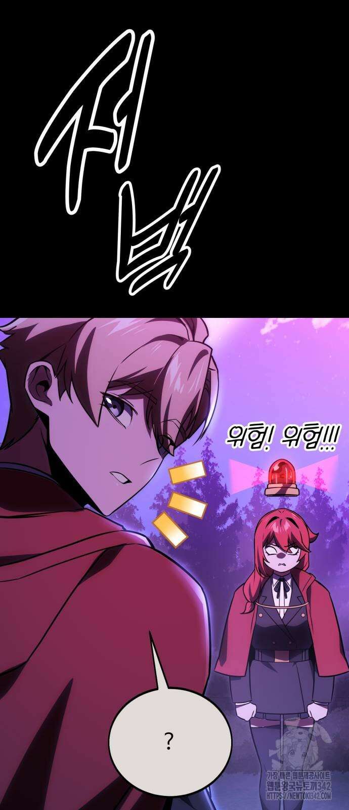 아카데미에서 살아남기 35화 7