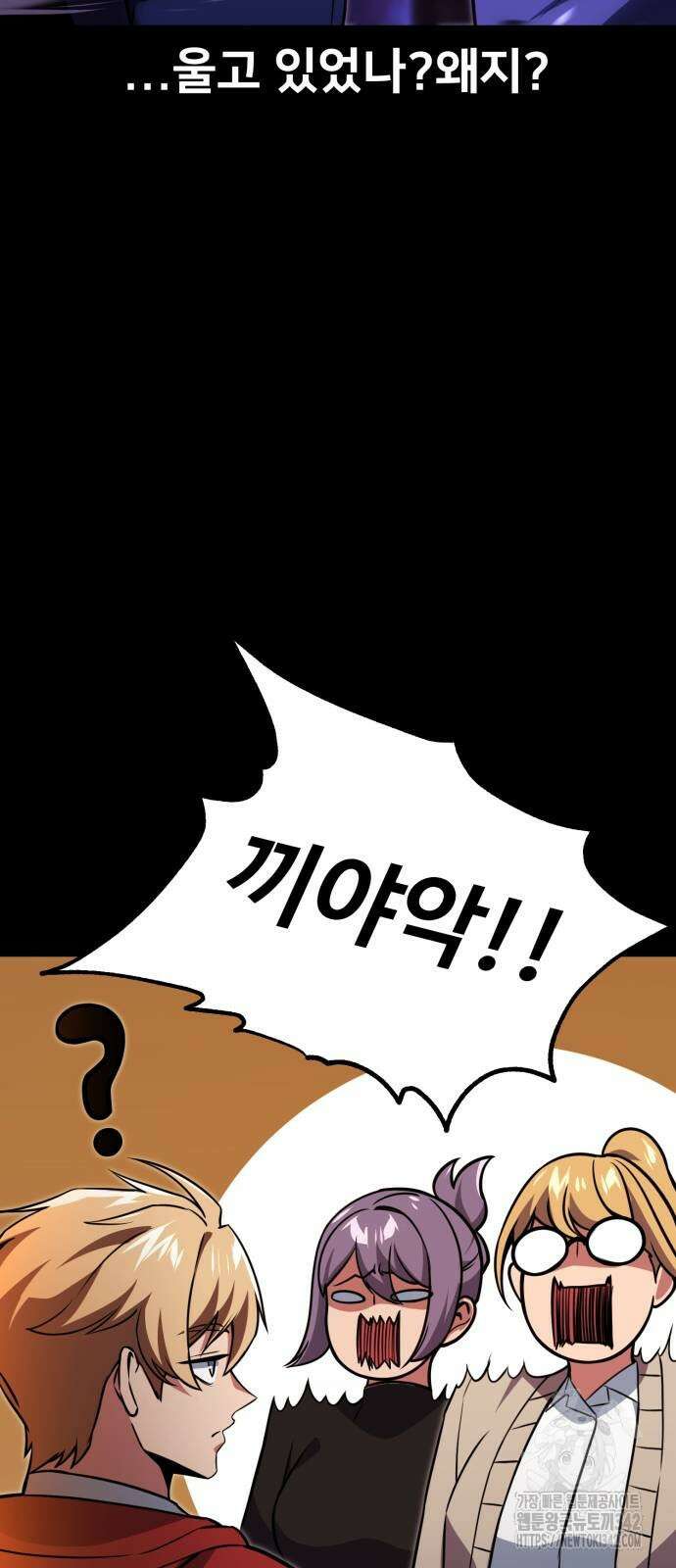 아카데미에서 살아남기 35화 11