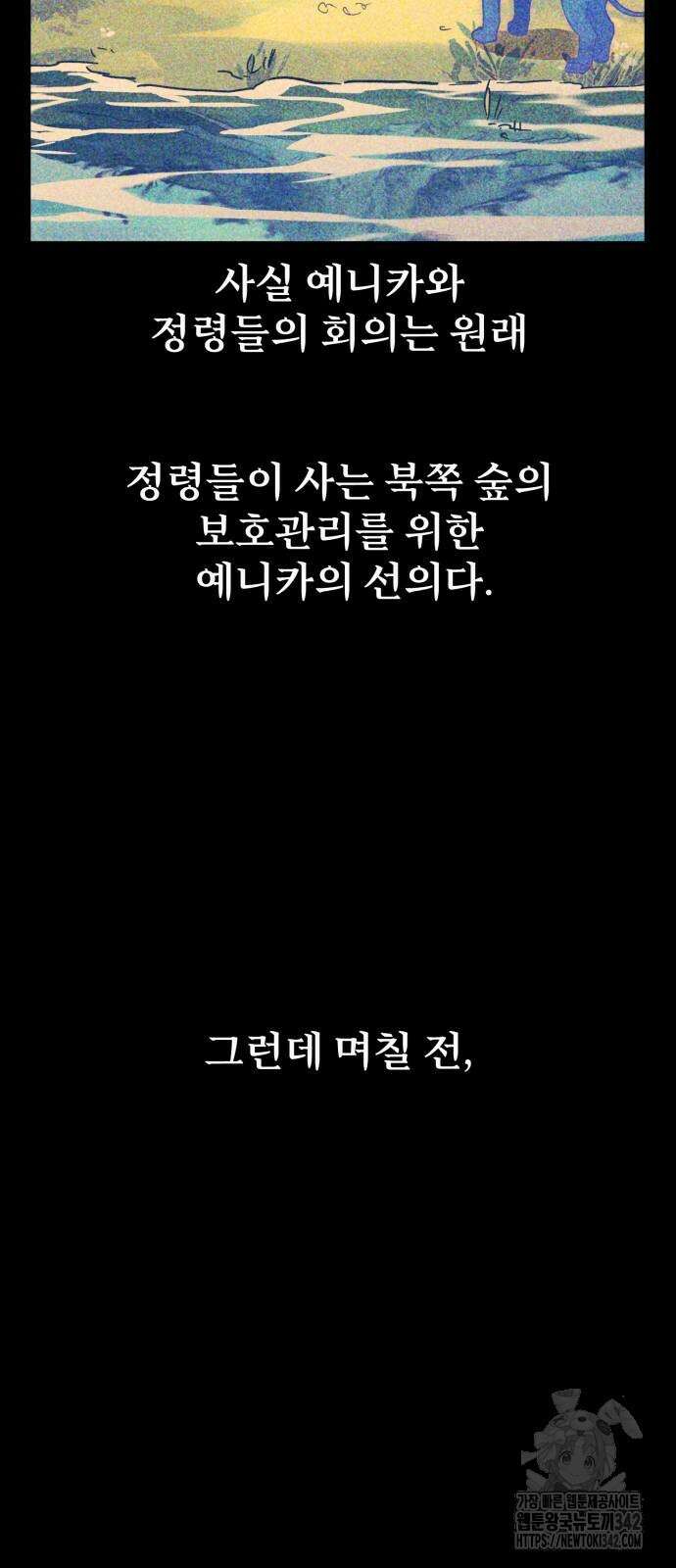 아카데미에서 살아남기 35화 16