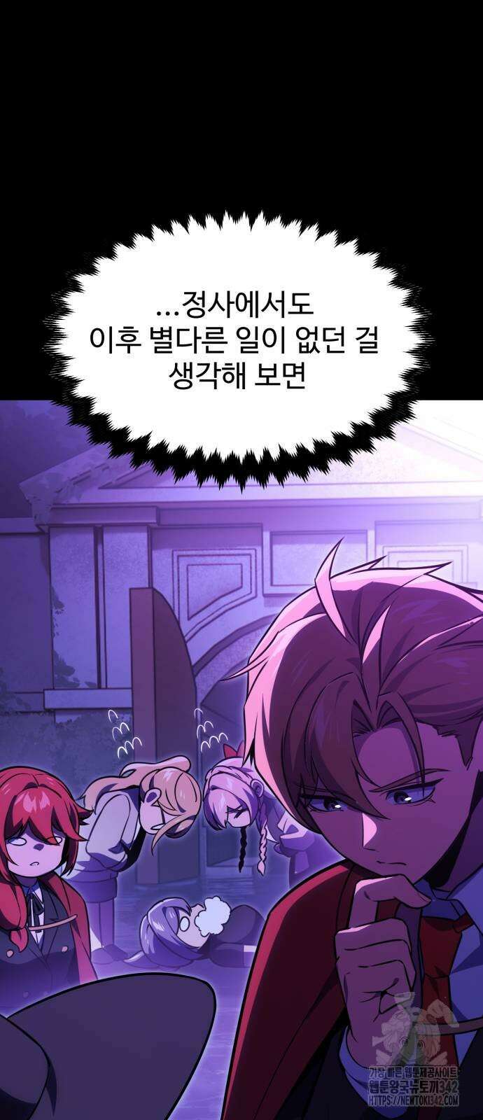 아카데미에서 살아남기 35화 20