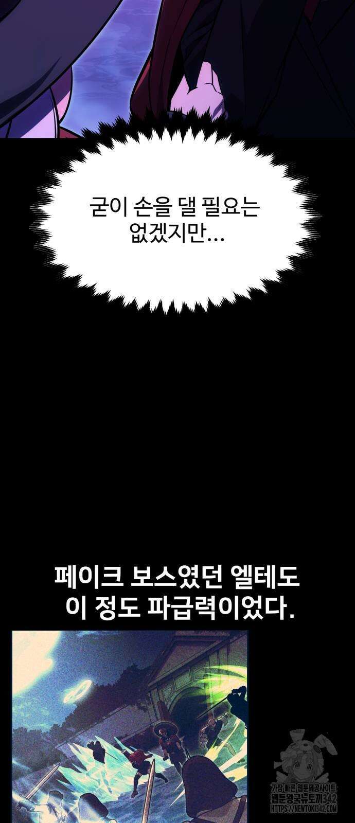 아카데미에서 살아남기 35화 21