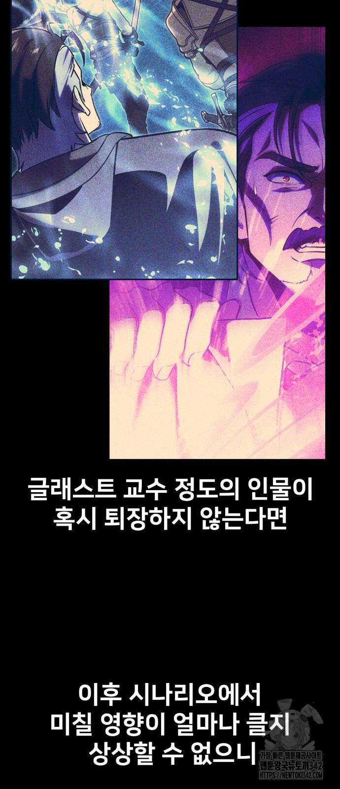 아카데미에서 살아남기 35화 22