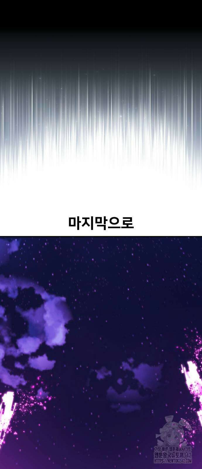 아카데미에서 살아남기 35화 23