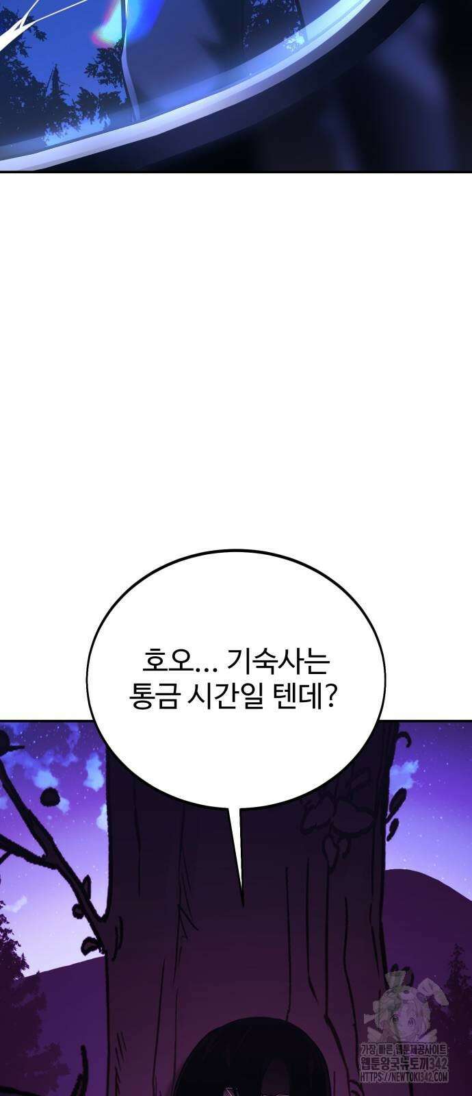 아카데미에서 살아남기 35화 26