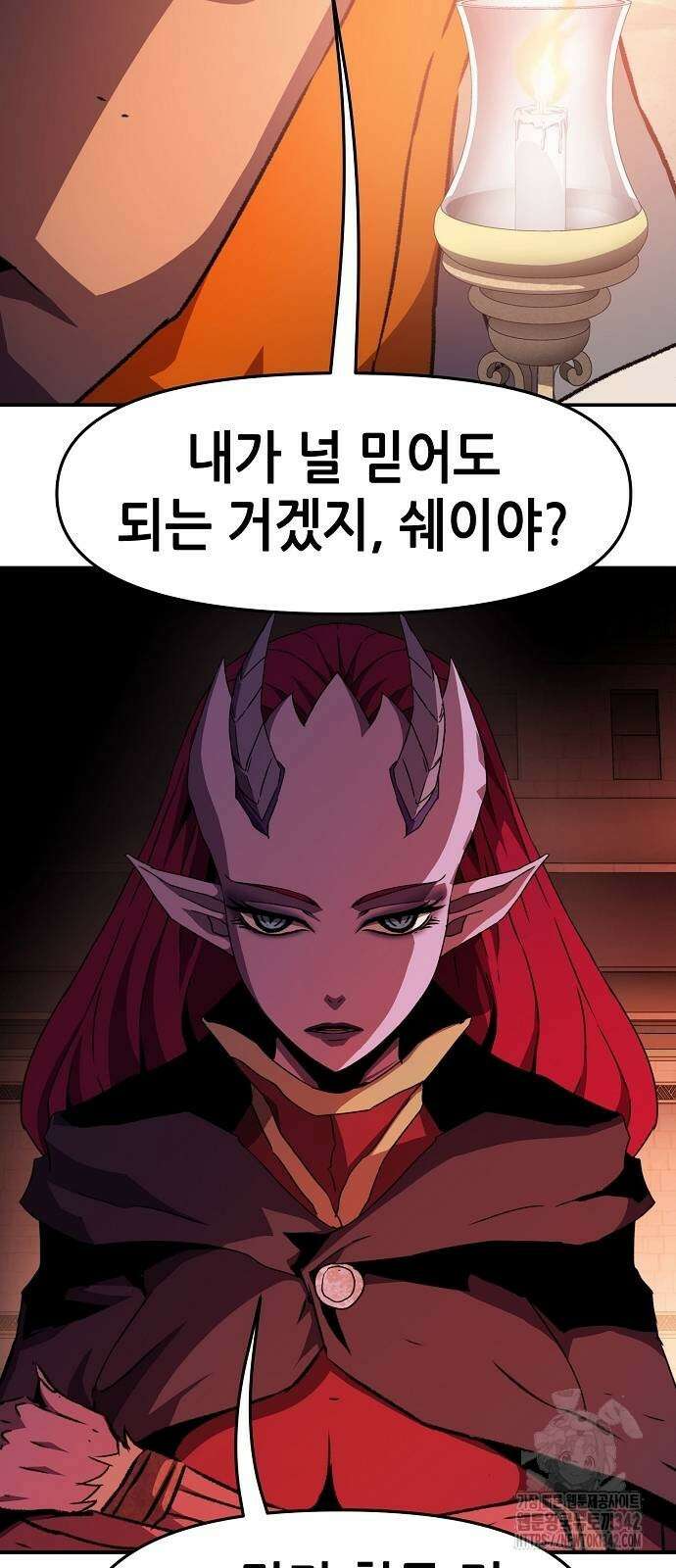 시한부 기사가 되었다 50화 5