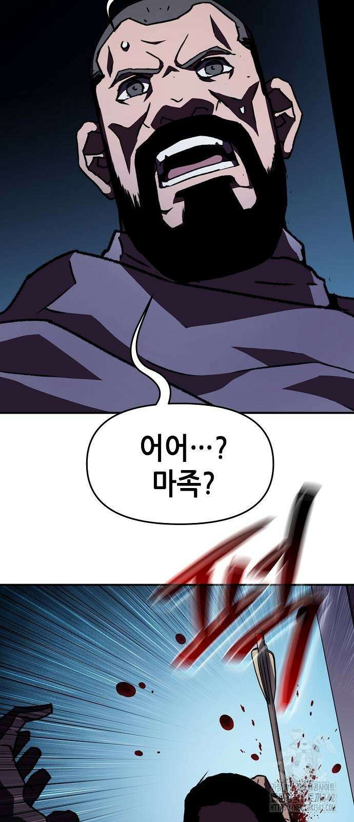 시한부 기사가 되었다 50화 12