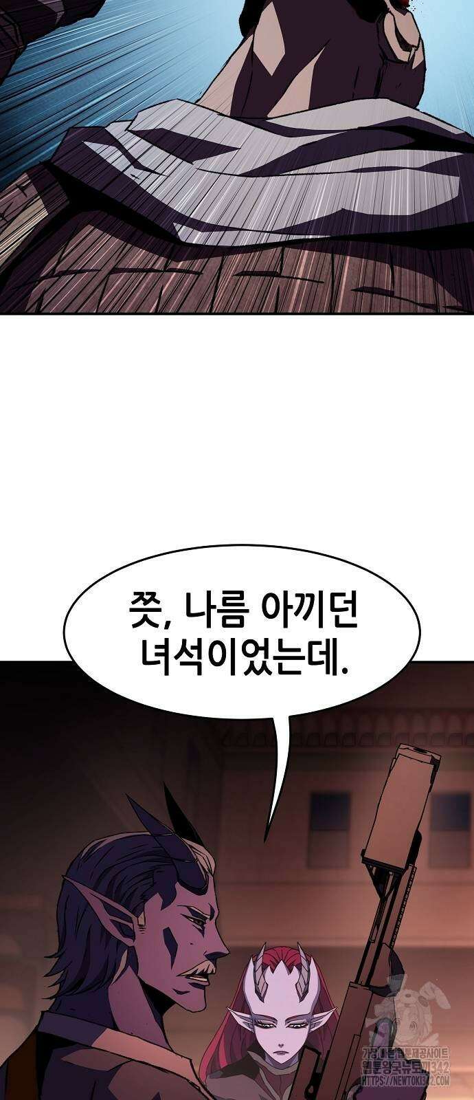 시한부 기사가 되었다 50화 13