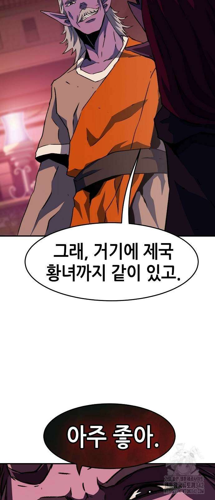 시한부 기사가 되었다 50화 15