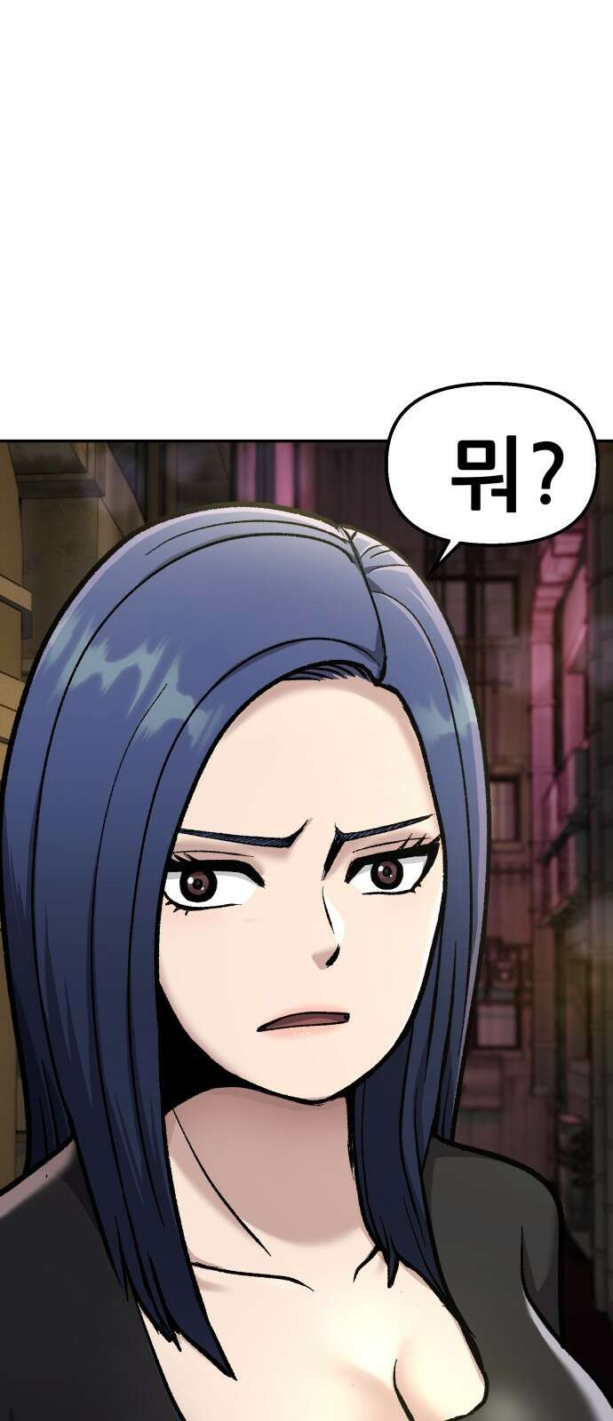 하남자 1화 동창회 1