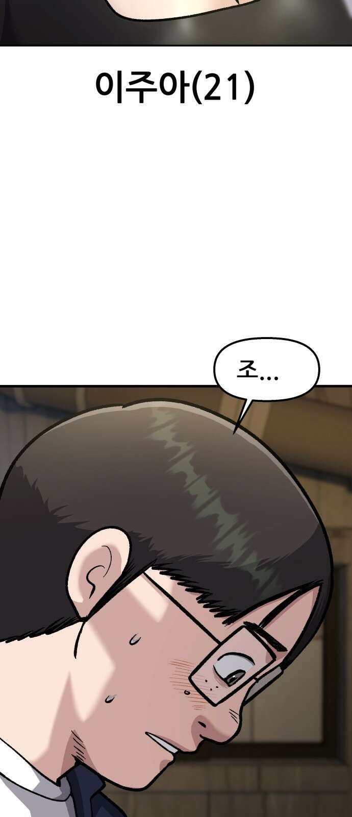 하남자 1화 동창회 2