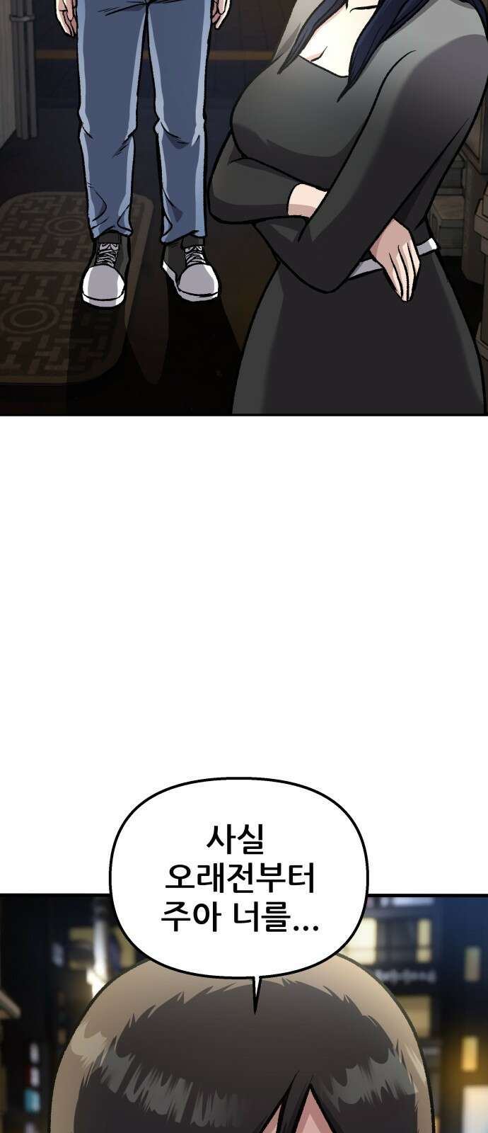하남자 1화 동창회 4