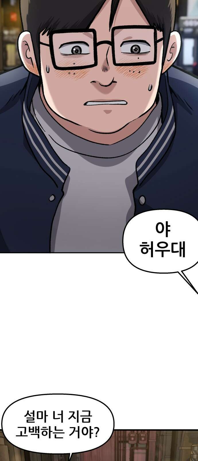 하남자 1화 동창회 5