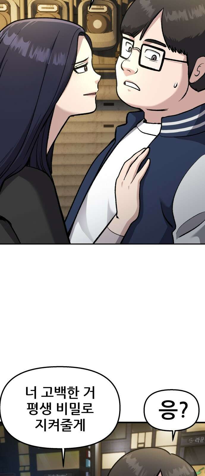 하남자 1화 동창회 7
