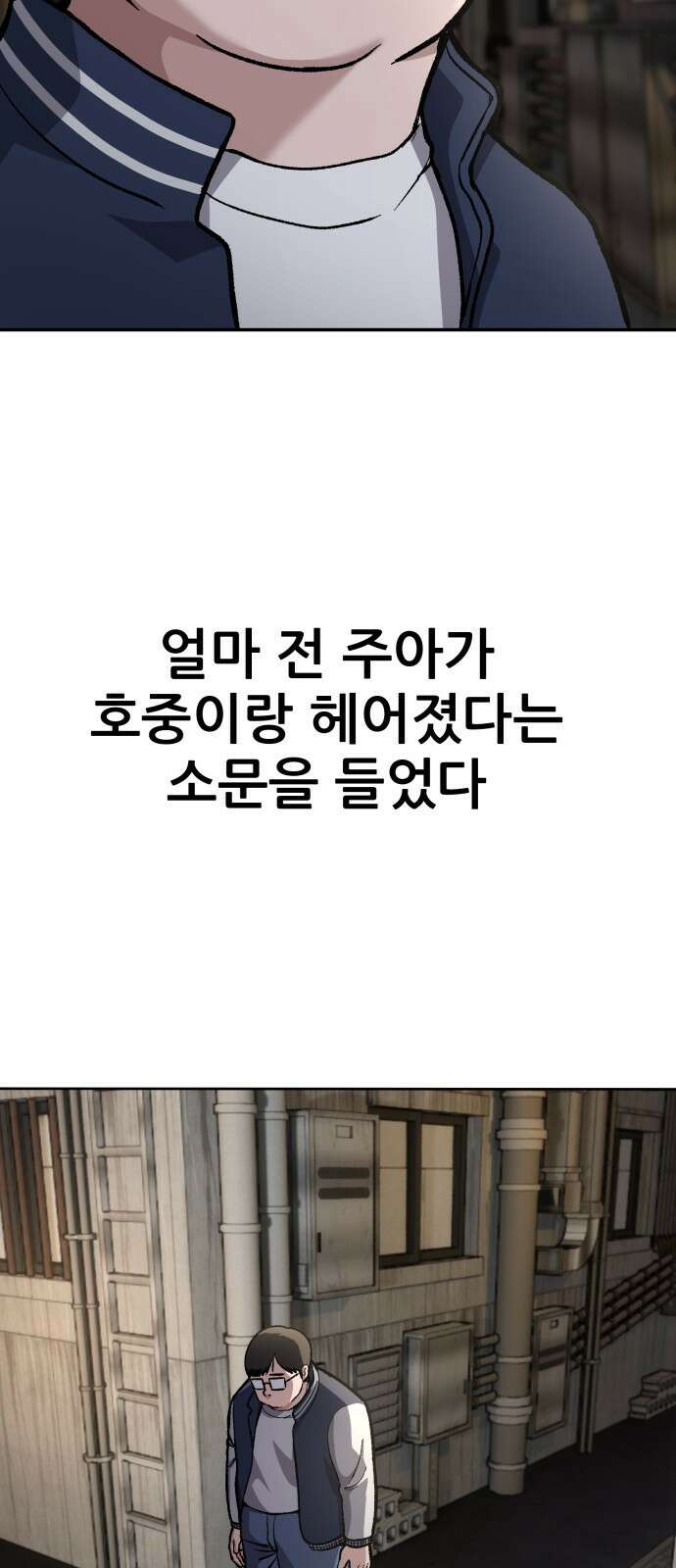 하남자 1화 동창회 12