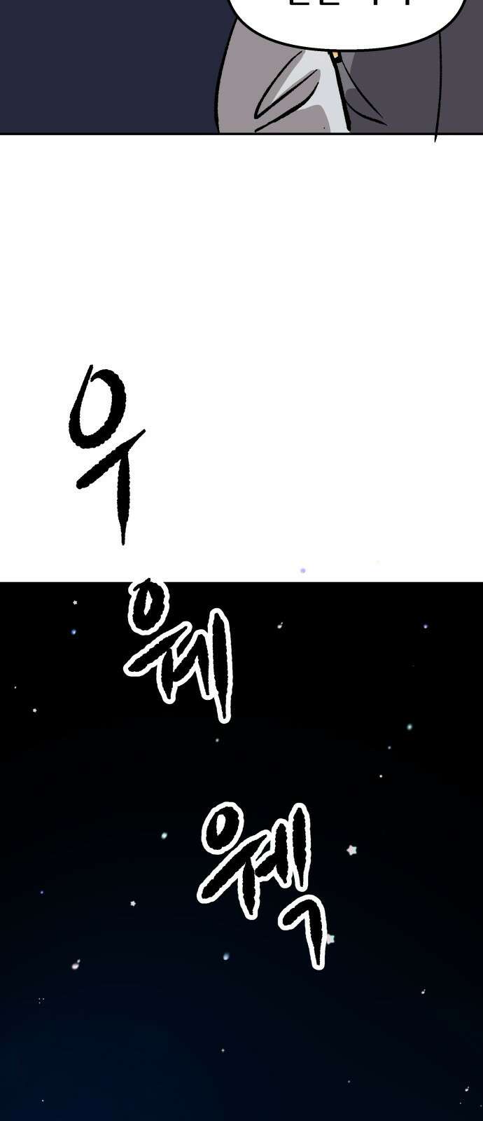 하남자 1화 동창회 18