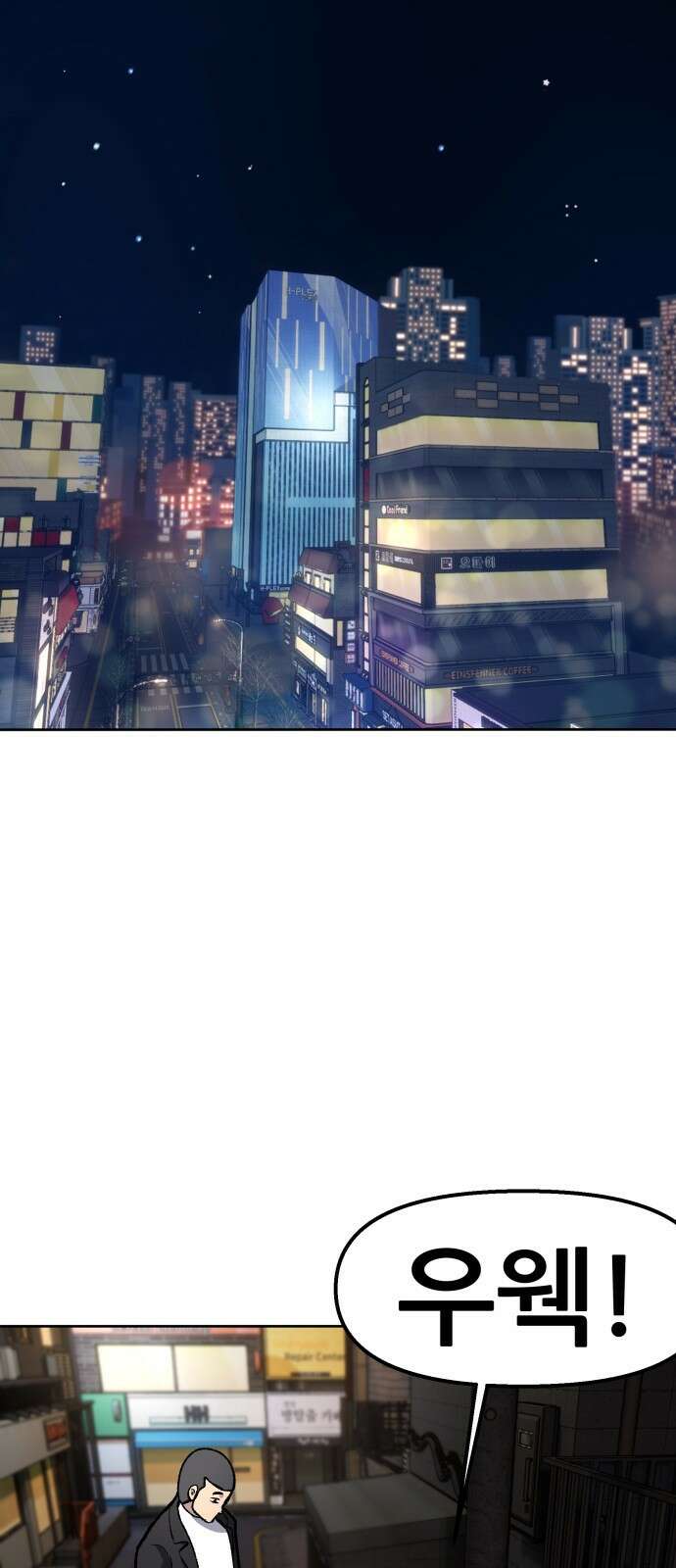 하남자 1화 동창회 19