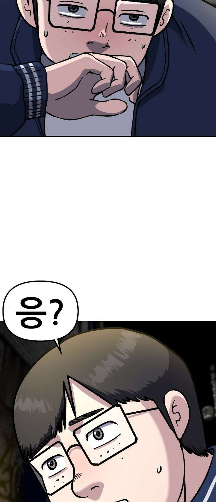 하남자 1화 동창회 23