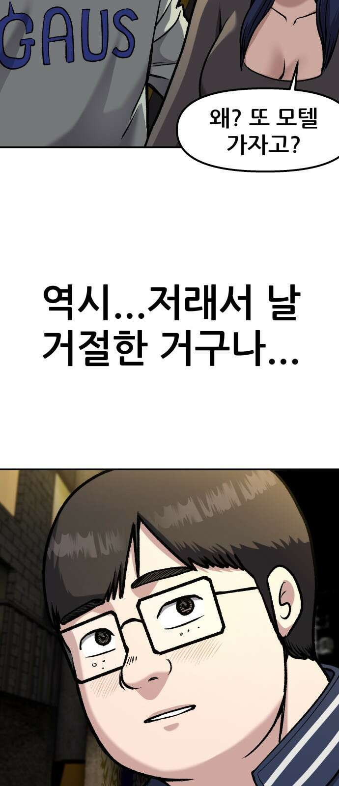 하남자 1화 동창회 28