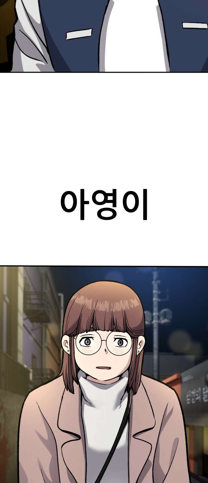 하남자 1화 동창회 30