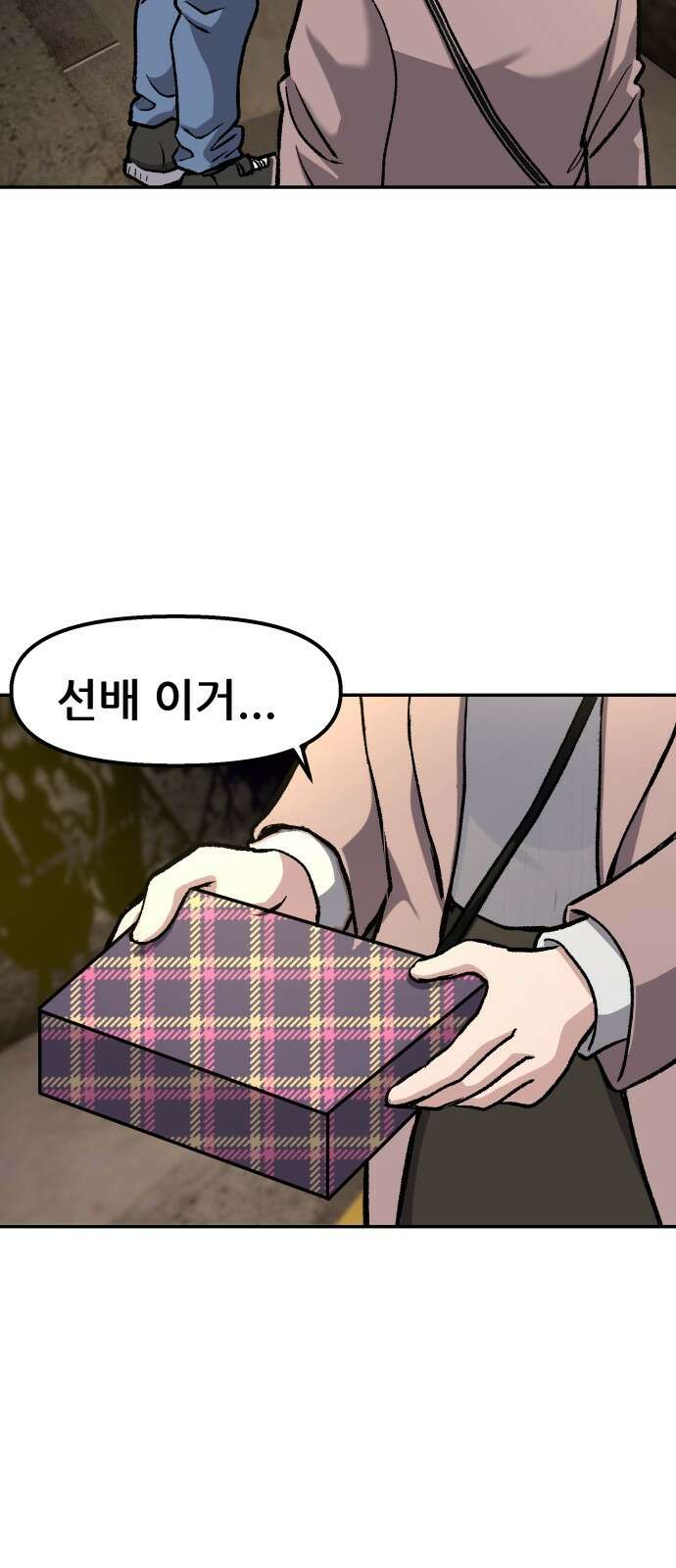 하남자 1화 동창회 32