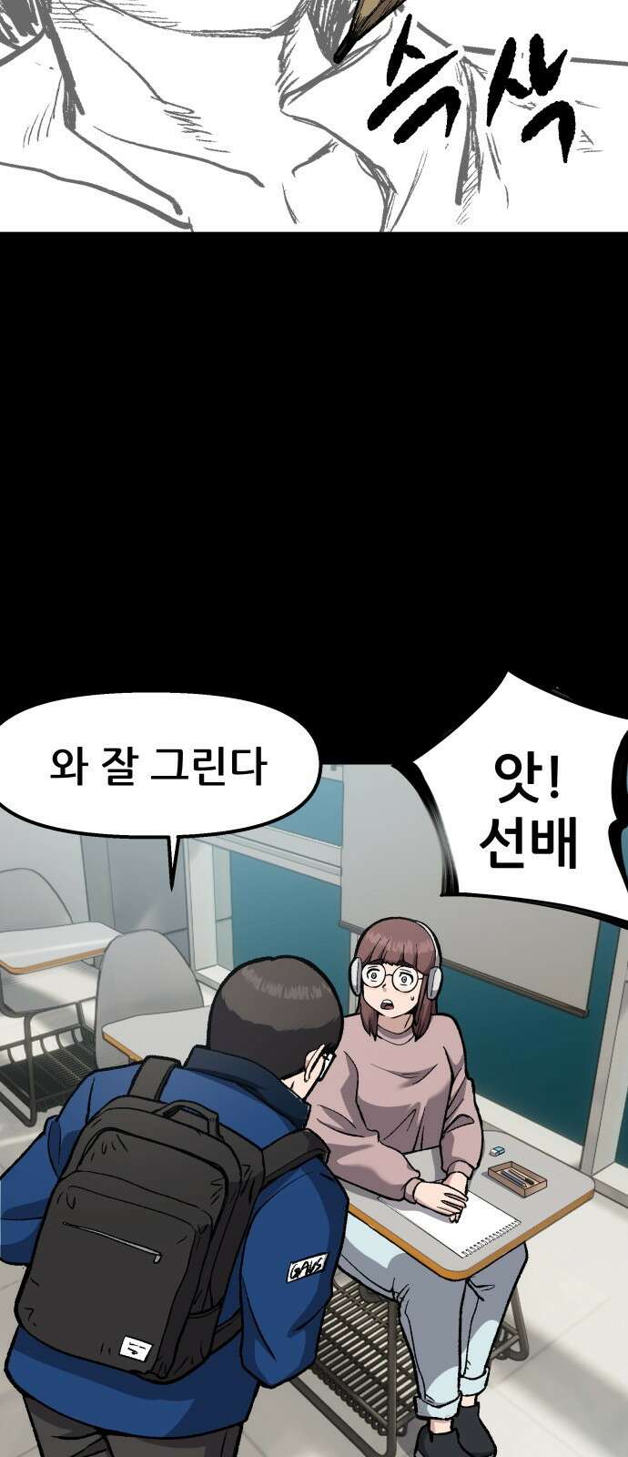 하남자 1화 동창회 39