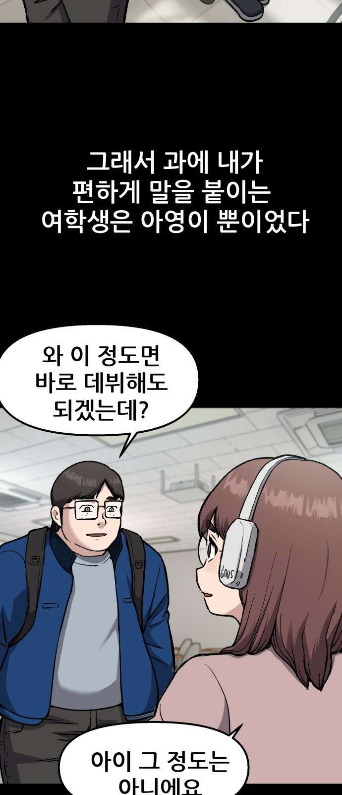 하남자 1화 동창회 40