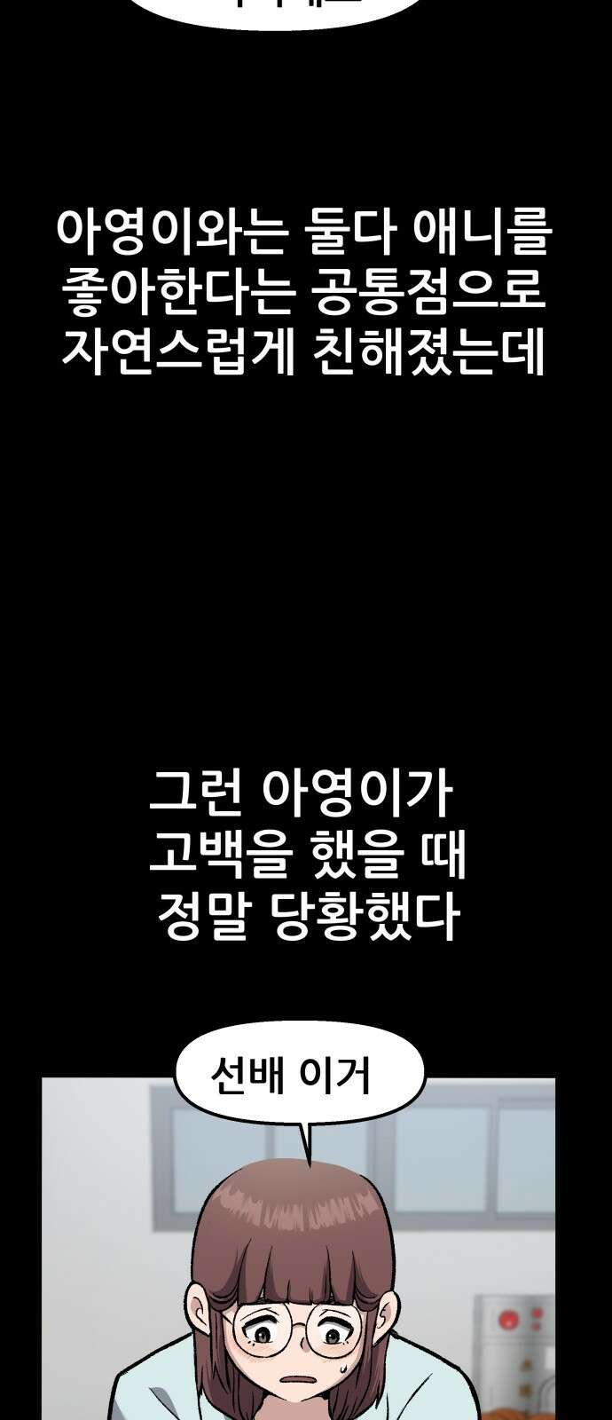 하남자 1화 동창회 41