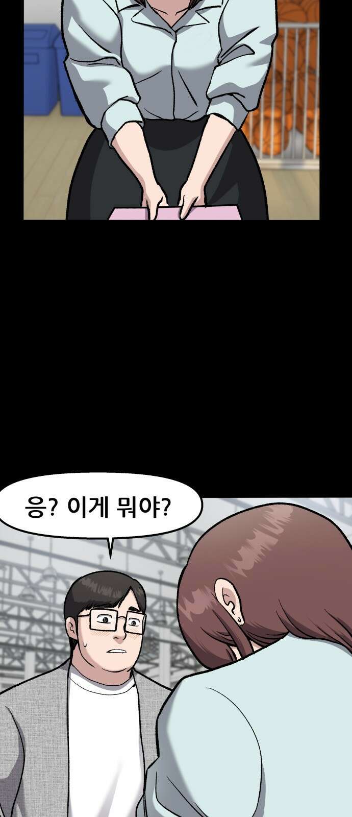 하남자 1화 동창회 42