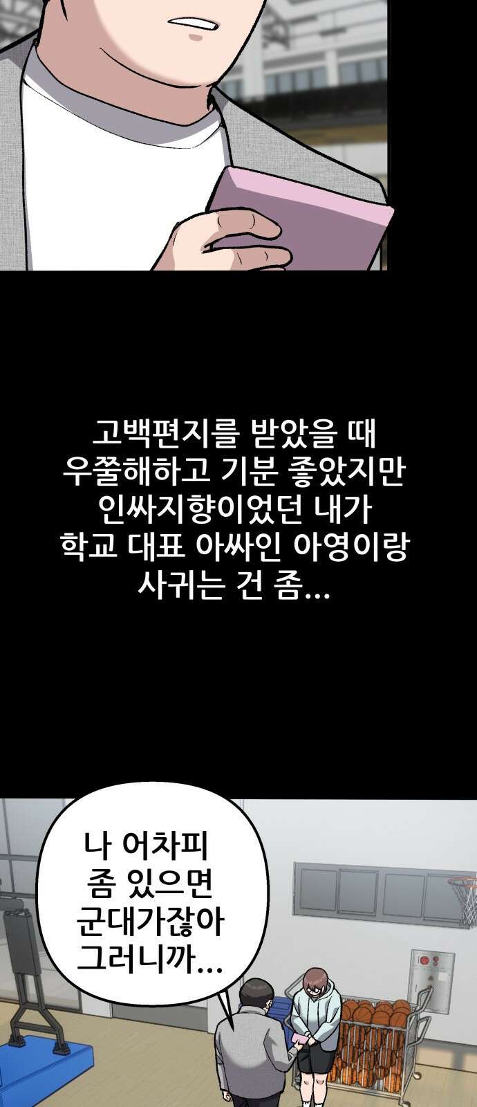 하남자 1화 동창회 44